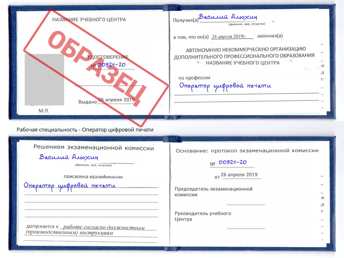 Оператор цифровой печати Кингисепп