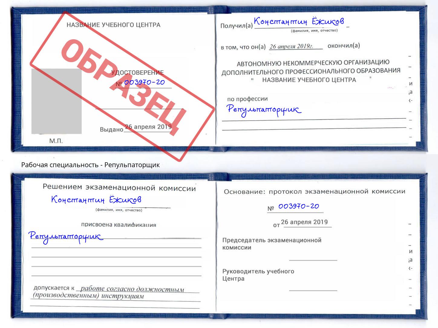 Репульпаторщик Кингисепп